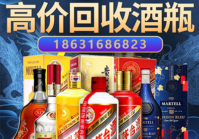 杭州意大利750毫升茅台酒酒瓶现在今天回收价